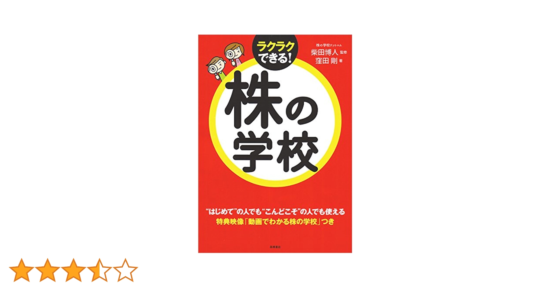 株の学校　窪田剛氏　タイミングマスターDVD一式  株の学校　1,2巻 2025年最新】株の学校ドットコム タイミングマスターの人気